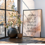 Islamic Wall Art, Quran Verse Print, Arabic Calligraphy, Muslim Home Decor, Religious Art, Inspirational Gift, Modern Islamic Art - Tawshia