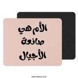 Arabic Mother's Day Mouse Pad, Arabic Calligraphy Desk Decor, Unique Office Gift, Motherhood Quote, Islamic Art, Arabic Writing - Tawshia