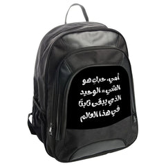 Arabic Script Backpack, Mother's Love Design, Stylish Backpack, Unique Gift, Everyday Use, Durable Bag - Tawshia