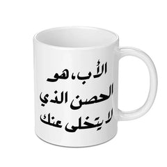 Arabic Calligraphy Mug, Father Gift, Dad Appreciation Mug, Islamic Art Mug, Arabic Mug Gift, Custom Mug, Gift for Him, Gift for Her - Tawshia