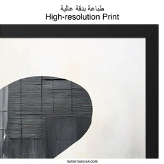 Abstract Stones Wall Art, Modern Art Print, Minimalist Art, Black and White Decor, Home Decor, Wall Decor, Framed Art, Housewarming Gift - Tawshia