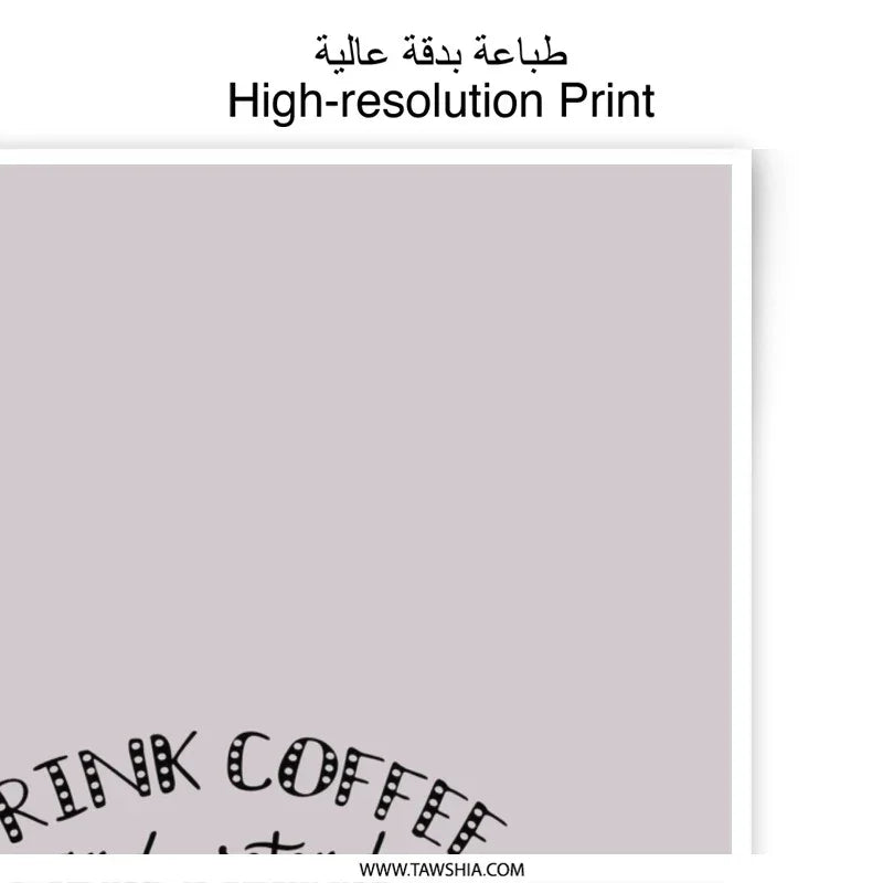 Drink Coffee Photographic Prints, Funny Quote Art, Pretend Print, Inspirational Wall Decor, Home Office Prints, Motivational Decor - Tawshia