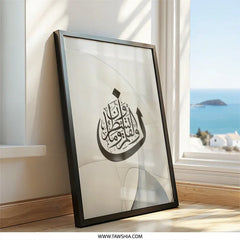 Ayat Al Kursi Wall Art, Islamic Calligraphy Art, Muslim Home Decor, Quran Verse Print, Arabic Wall Decor, Modern Islamic Art, Gift Idea - Tawshia