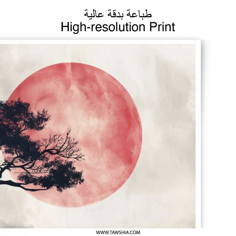 Japanese Landscape Photographic Print, Red Sun, Tree Art, Zen Wall Decor, Asian Art Print, Minimalist Photography, Nature Inspired Print - Tawshia