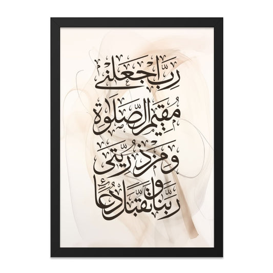 Islamic Calligraphy Art, Dua Wall Art, Muslim Home Decor, Arabic Calligraphy Print, Religious Wall Art, Islamic Art Wall Decor - Tawshia