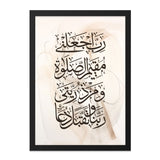 Islamic Calligraphy Art, Dua Wall Art, Muslim Home Decor, Arabic Calligraphy Print, Religious Wall Art, Islamic Art Wall Decor - Tawshia