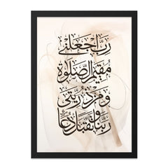 Islamic Calligraphy Art, Dua Wall Art, Muslim Home Decor, Arabic Calligraphy Print, Religious Wall Art, Islamic Art Wall Decor - Tawshia