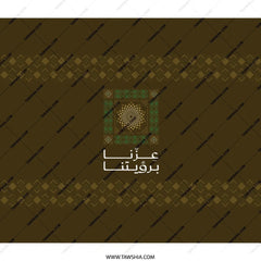 Traditional Arabic Pattern Design Brown product type