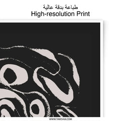 Abstract Art Photographic Print, Minimalist Decor, Modern Wall Art, Unique Shapes, Home Decor, Neutral Tones, Black and White, Fine Art - Tawshia