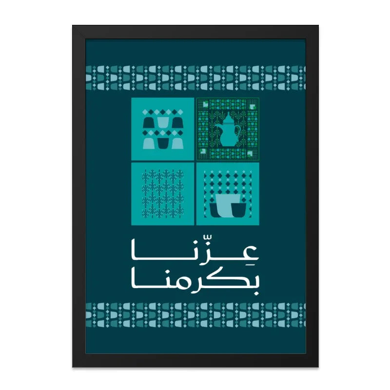 Traditional Design Wall Art with Arabic Script product