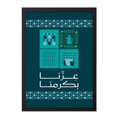 Traditional Design Wall Art with Arabic Script product