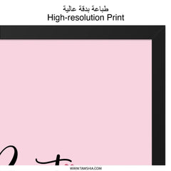 Besties Forever Wall Art, Friendship Gift, Best Friend Decor, Cute Wall Decor, Girl Room Decor, Gift For Her, Trendy Art, Home Decor - Tawshia