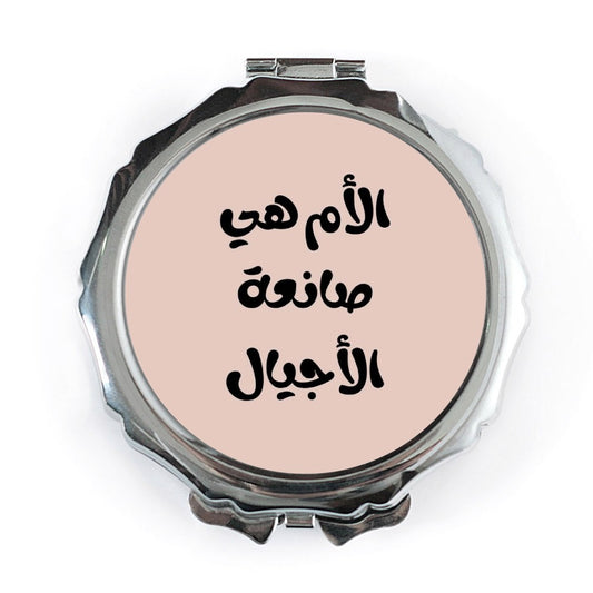 Arabic Pocket Mirror, Mother's Day Gift, Pocket Mirror with Arabic Calligraphy, Makeup Mirror, Unique Pocket Mirror, Gift for Her - Tawshia