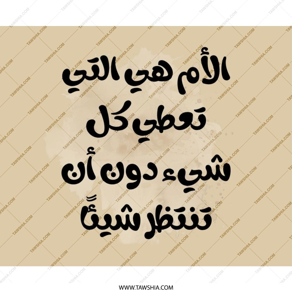 Arabic Mother's Day Mouse Pad, Arabic Calligraphy Art Mousepad, Mother's Love Gift, Unique Mother's Day Gift, New Home Office Decor - Tawshia