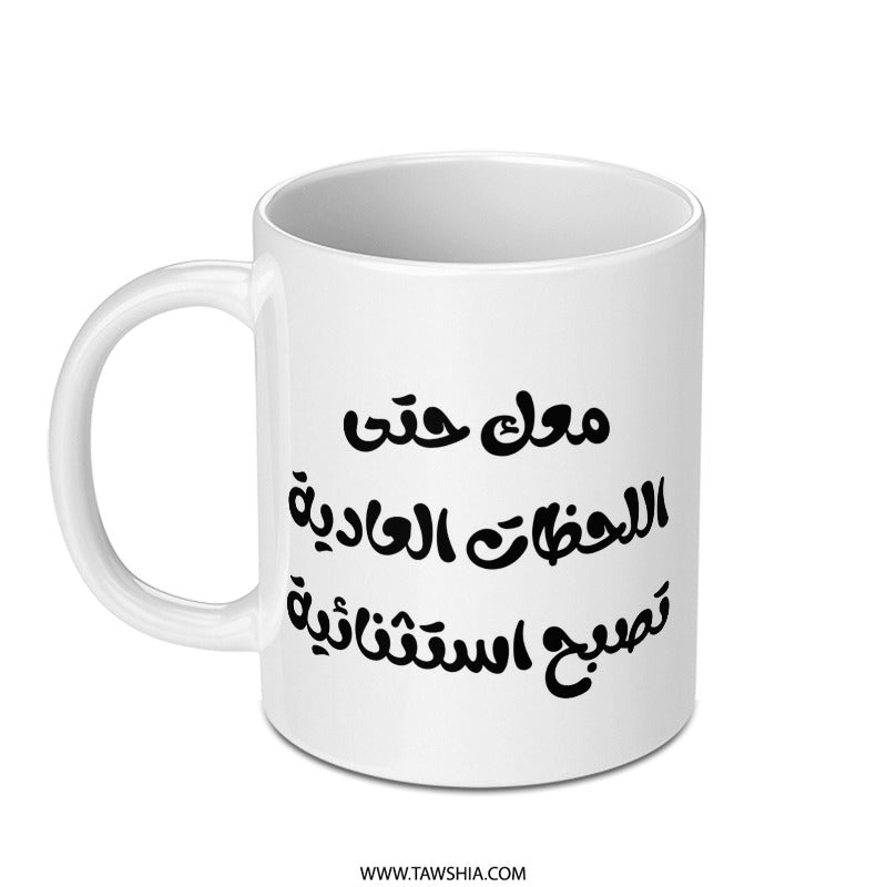 Arabic Quote Mug, Arabic Calligraphy, Inspirational Gift, Novelty Mugs, Coffee Mug, Tea Cup, Unique Mug, Gift For Friend - Tawshia