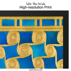 Abstract Pattern Wall Art, Gold and Blue Home Decor, Geometric Print, Modern Wall Hanging, Unique Art Print, Contemporary Wall Decor - Tawshia