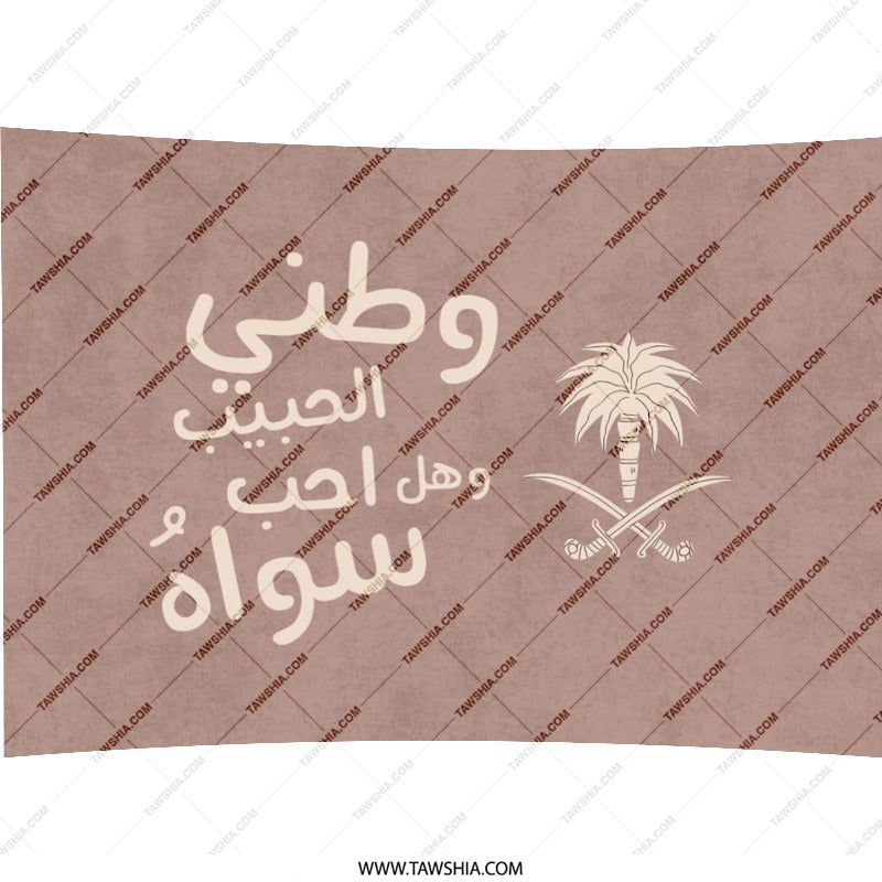 Saudi Arabia Flag Pillow, Arabic Script, National Day Decor, Saudi Arabia Art Pillow, Saudi Gift, Arabic Decor, Middle East Decor - Tawshia