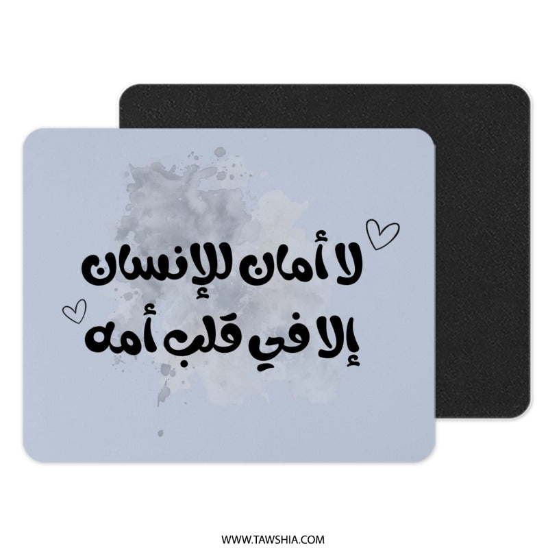 Arabic Quote Mouse Pad, Mother's Love Design, Unique Desk Decor, Inspiring Workspace, Aesthetic Computer Accessory, Cute Gift Idea - Tawshia