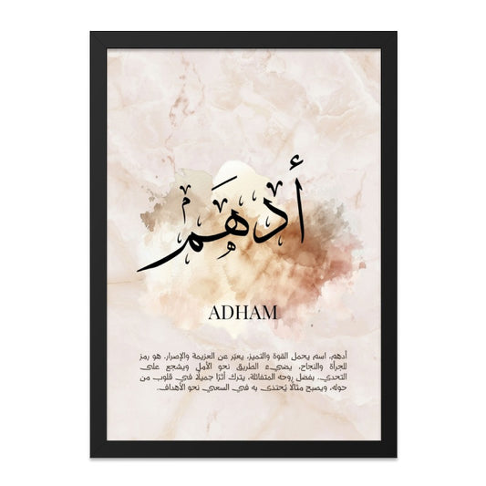 Adham Name Meaning Wall Art, Arabic Calligraphy Print, Islamic Home Decor, Personalized Gift, Inspirational Quote Wall Decor - Tawshia