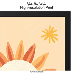 Sunshine Wall Art, Smiling Sun Print, Boho Nursery Decor, Kids Room Art, Happy Sun Illustration, Playroom Wall Art - Tawshia