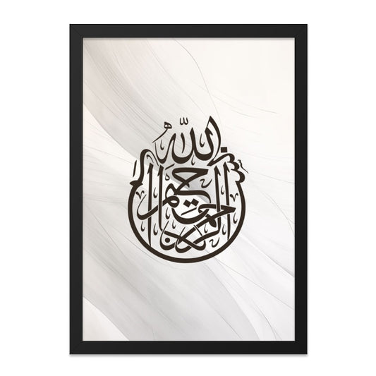 Islamic Calligraphy Art, Arabic Wall Decor, Allah Name Print, Muslim Home Decor, Modern Islamic Art, Religious Wall Art - Tawshia