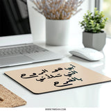 Arabic Calligraphy Mouse Pad, Islamic Art Desk Decor, Father's Day Gift Idea, Unique Office Accessories, Muslim Home Decor - Tawshia