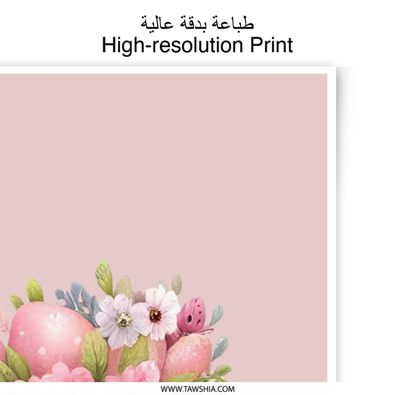 Easter Basket Photographic Prints, Floral Easter Decor, Pink Easter Eggs, Spring Flowers, Easter Wall Art, Easter Gift Idea - Tawshia