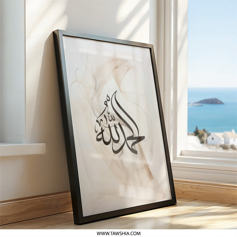 Alhamdulillah Wall Art, Islamic Art Print, Muslim Home Decor, Arabic Calligraphy Wall Decor, Modern Islamic Wall Art - Tawshia