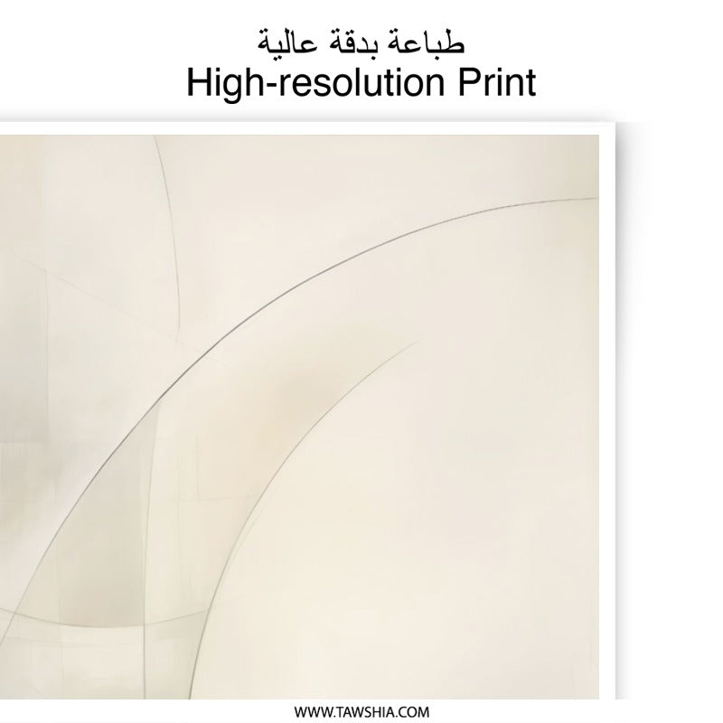 Abstract Lines Photographic Print, Modern Wall Art, Minimalist Art Print, Home Decor, Beige and Grey Tones, Unique Gift Idea - Tawshia