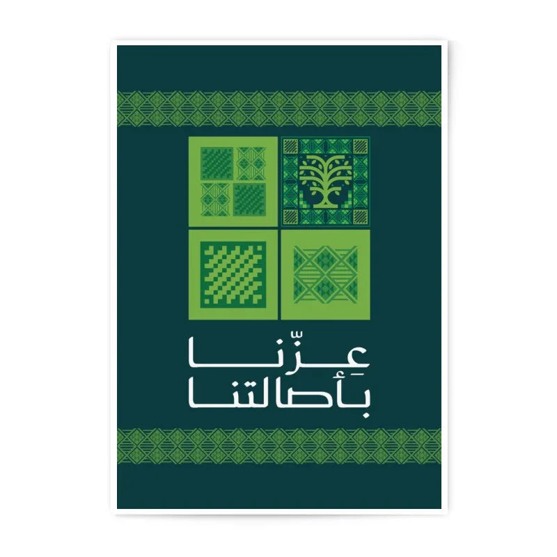Traditional Green Pattern Poster product type