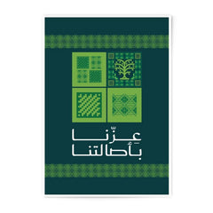 Traditional Green Pattern Poster product type