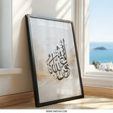 Arabic Calligraphy Wall Art, Islamic Art Print, Muslim Home Decor, Modern Islamic Wall Decor, Arabic Wall Art, Allah Painting - Tawshia
