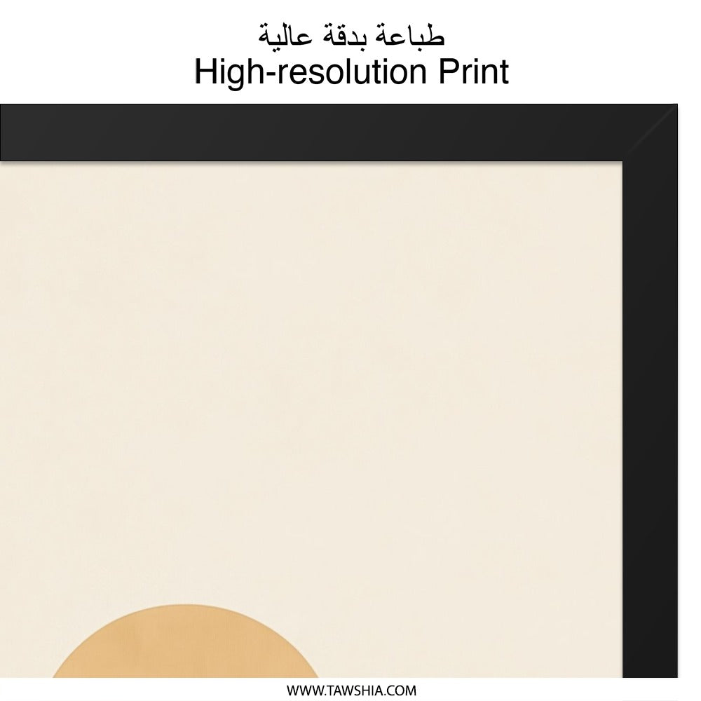 Minimalist Sunrise Wall Art, Abstract Landscape Print, Modern Home Decor, Neutral Tones, Boho Wall Decor, Sun and Mountain Art - Tawshia