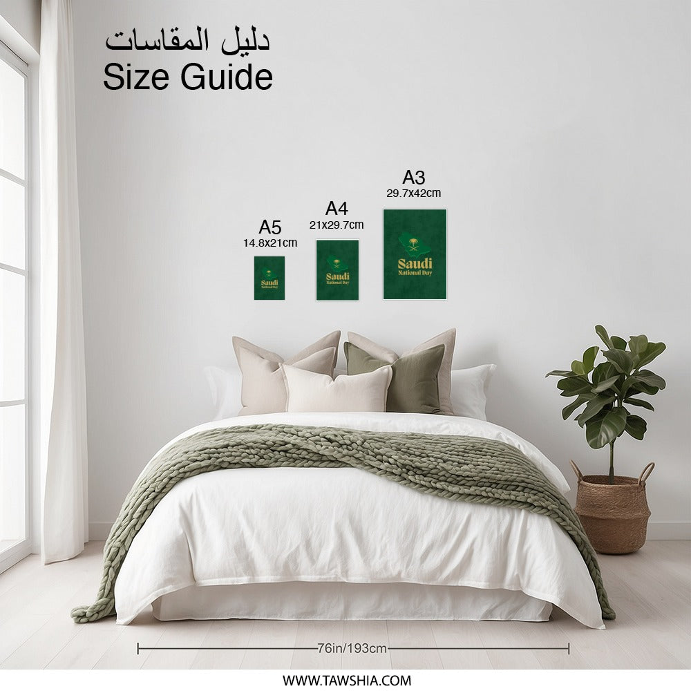Saudi National Day Photographic Print, Saudi Arabia Art, KSA Map Poster, Green and Gold Wall Art, Middle East Decor, Kingdom Gift - Tawshia