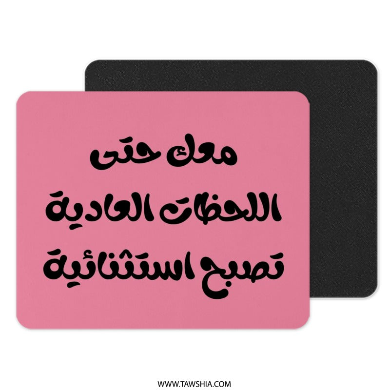 Arabic Quote Mouse Pad, Pink Desk Decor, Inspirational Gift, Motivational Office, Modern Workspace, Unique Desk Accessory - Tawshia