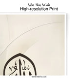 Arabic Calligraphy Art Photographic Print, Islamic Wall Decor, Muslim Home Gift, Religious Artwork, Modern Islamic Art - Tawshia