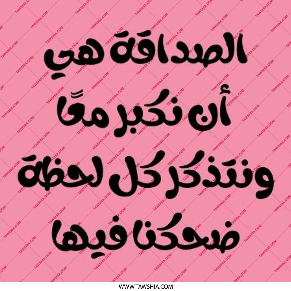 Arabic Friendship Quote Pinback Button, Inspirational Quote, Gift for Friend, Encouragement Pin Button, Pink Arabic Art - Tawshia
