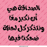 Arabic Friendship Quote Pinback Button, Inspirational Quote, Gift for Friend, Encouragement Pin Button, Pink Arabic Art - Tawshia