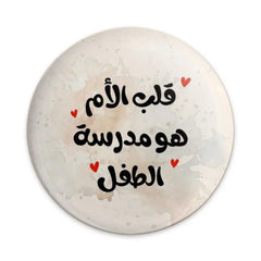 Arabic Quote Pinback Button, Motherhood Gift, Islamic Art Button, Heart Accents, Cute Button, Arabic Calligraphy Art, Kids Education - Tawshia