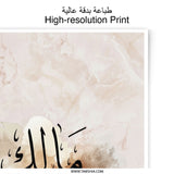 Malik Name Photographic Print, Arabic Calligraphy Art, Personalized Wall Decor, Islamic Gift, Minimalist Home Decor, Printable Art - Tawshia