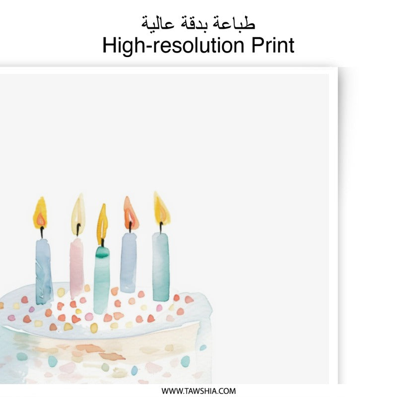 Watercolor Cake Photographic Print, Birthday Cake Art, Cute Cake Illustration Print, Party Decor, Baking Art Print, Childrens Wall Art - Tawshia