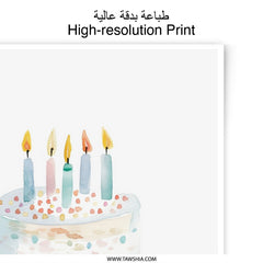 Watercolor Cake Photographic Print, Birthday Cake Art, Cute Cake Illustration Print, Party Decor, Baking Art Print, Childrens Wall Art - Tawshia