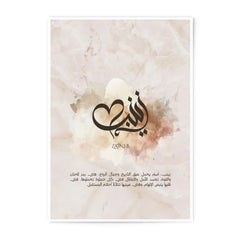 Zaineb Arabic Name Art, Calligraphy Photographic Print, Islamic Wall Decor, Personalized Gift, Unique Art, Printable Art - Tawshia