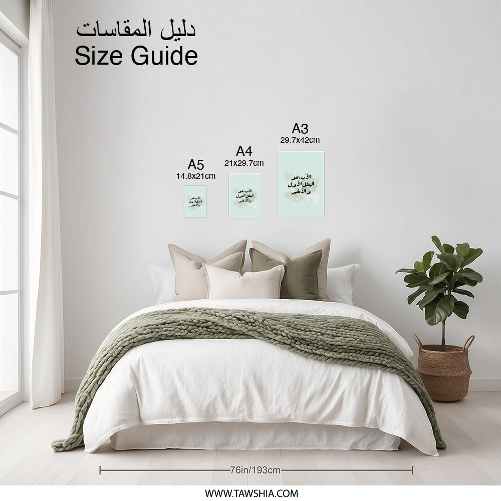 Father Arabic Calligraphy Photographic Prints, Islamic Art, Inspirational Quote, Home Decor, Islamic Wall Art, Gift for Dad - Tawshia