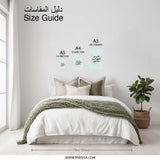 Father Arabic Calligraphy Photographic Prints, Islamic Art, Inspirational Quote, Home Decor, Islamic Wall Art, Gift for Dad - Tawshia