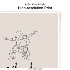 Father Child Line Art Photographic Prints, Arabic Text Wall Decor, Dad and Son Illustration, Minimalist Art Prints, Father's Day Gift - Tawshia