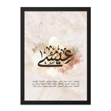 Arabic Calligraphy Wall Art, Islamic Art Print, Muslim Home Decor, Eid Mubarak Gift, Inspirational Quote Art, Modern Islamic Wall Decor - Tawshia