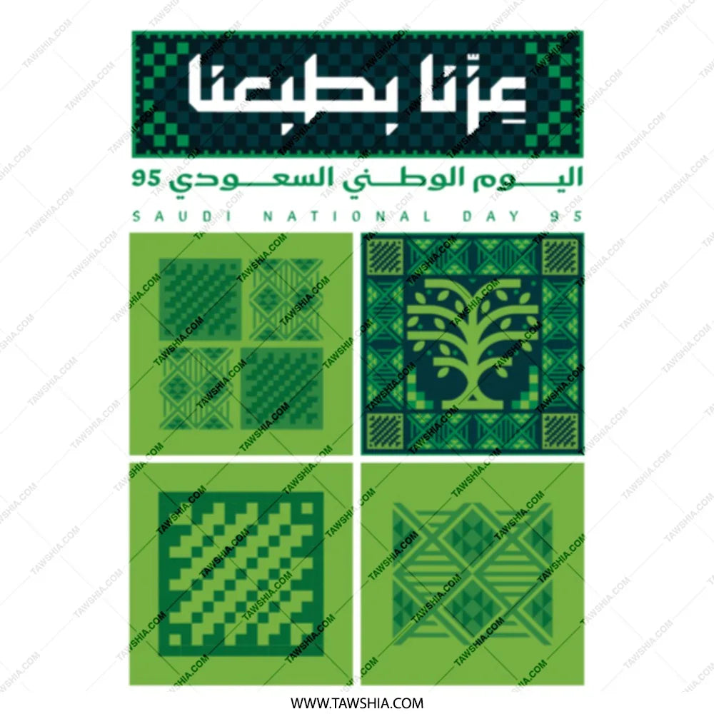 Saudi National Day 95 Commemorative Art product