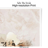 Safiya Name Arabic Calligraphy Photographic Print, Personalized Gift, Elegant Home Decor, Islamic Art, Unique Wall Art - Tawshia