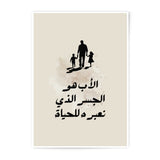 Father Arabic Calligraphy Photographic Prints, Islamic Wall Art, Family Silhouette, Father's Day Gift, Minimalist Home Decor - Tawshia